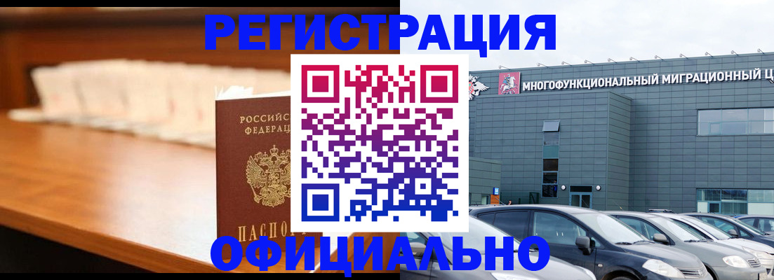 где прописаться в Белебее