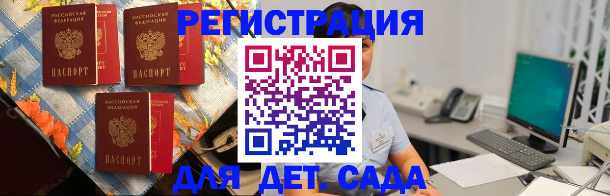 прописка от собственника в Белебее