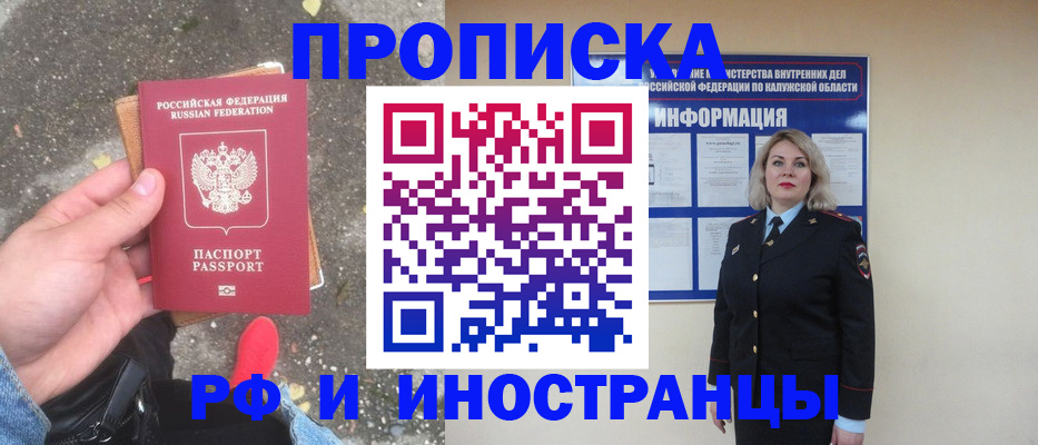 прописка поиск в Белебее