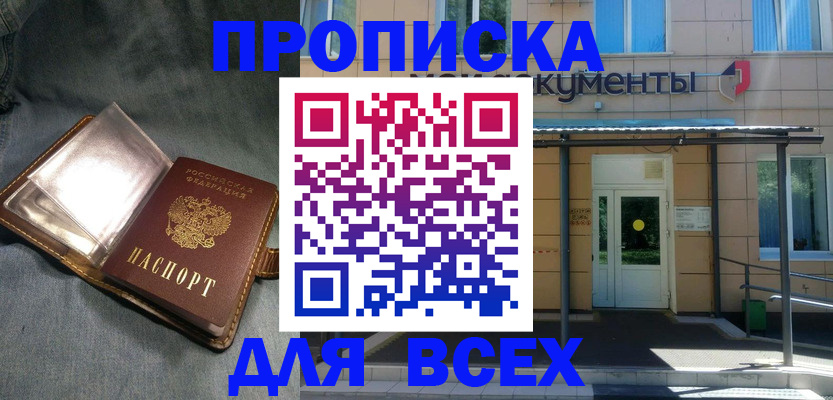 временная регистрация законно в Белебее