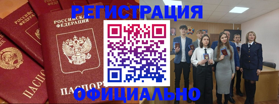 прописка гарантия в Белебее