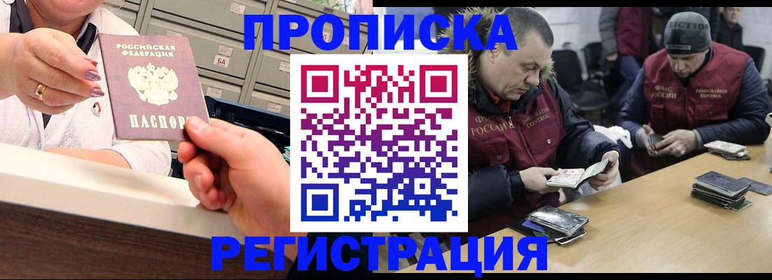 регистрация в Белебее